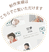 売れるホームページの実際の制作実績はこちら