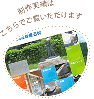 売れるホームページの実際の制作実績はこちら