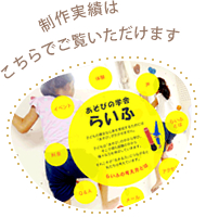 売れるホームページの実際の制作実績はこちら
