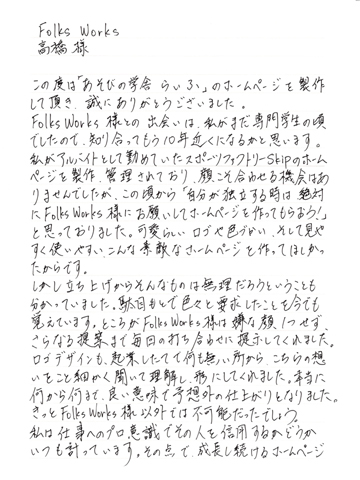 ���m���t����s�i�̑������j�̃z�[���y�[�W�쐬�^�p�̐�