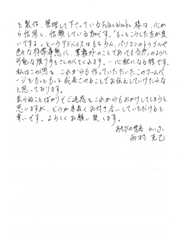 ���m���t����s�i�̑������j�̃z�[���y�[�W�쐬�^�p�̐�