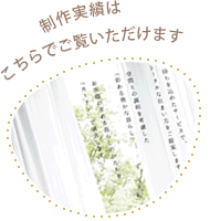 売れるホームページの実際の制作実績はこちら