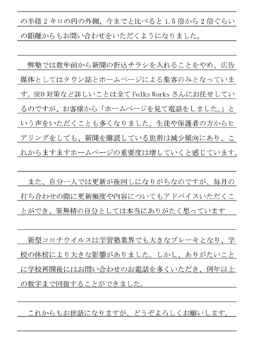 ���m�����R�s�i�w�K�m�j�̃z�[���y�[�W�쐬�^�p�̐�