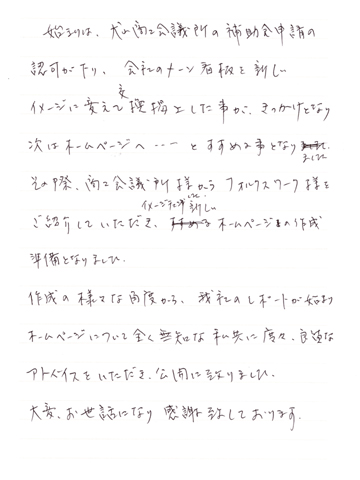 ���m�����R�s�i����C���j�̃z�[���y�[�W�쐬�^�p�̐�