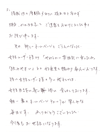 ���m�����R�s�i����C���j�̃z�[���y�[�W�쐬�^�p�̐�