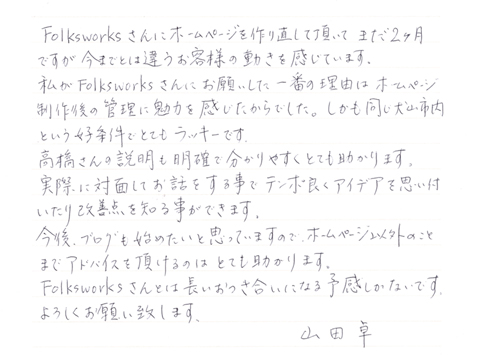 ���m�����R�s�i�J����̔��j�̃z�[���y�[�W�쐬�^�p�̐�