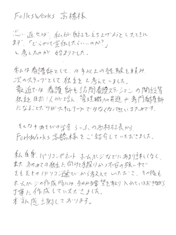���m�����É��s�i�K��Ō�j�̃z�[���y�[�W�쐬�^�p�̐�