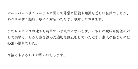 ���m�����q�s�i�K����j�̃z�[���y�[�W�쐬�^�p�̐�