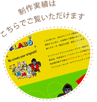 売れるホームページの実際の制作実績はこちら