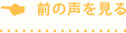 �O�̂��q�l�̐�