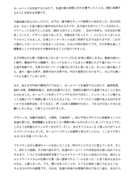 岐阜県山県市のホームページ作成の声