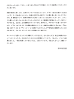岐阜県山県市のホームページ作成の声