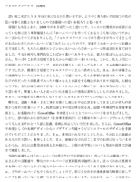 岐阜県富加町のホームページ作成の声