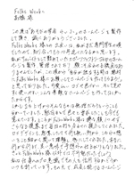 愛知県春日井市のホームページ作成の声