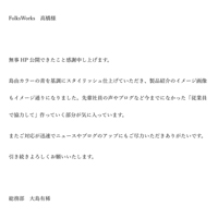愛知県犬山市のホームページ作成の声