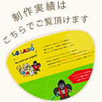 �����z�[���y�[�W�̎��ۂ̐�����т͂�����